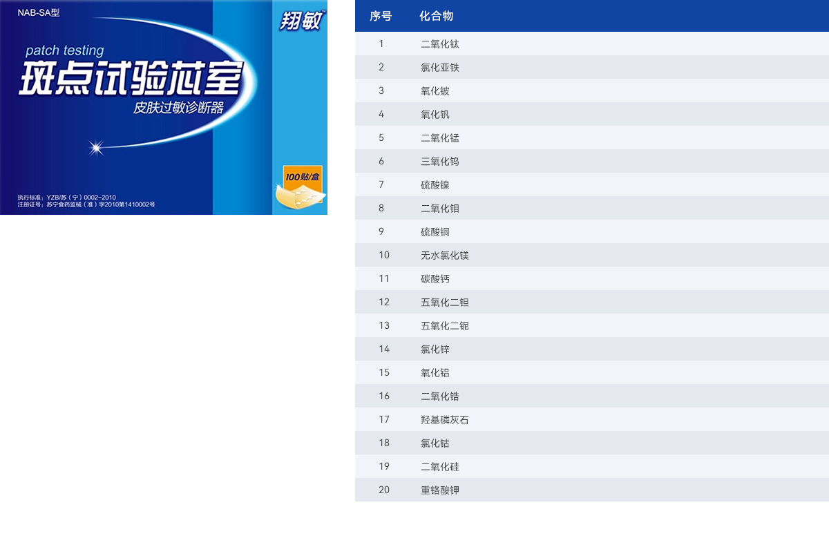 二十二、骨科體內(nèi)植入系列.jpg